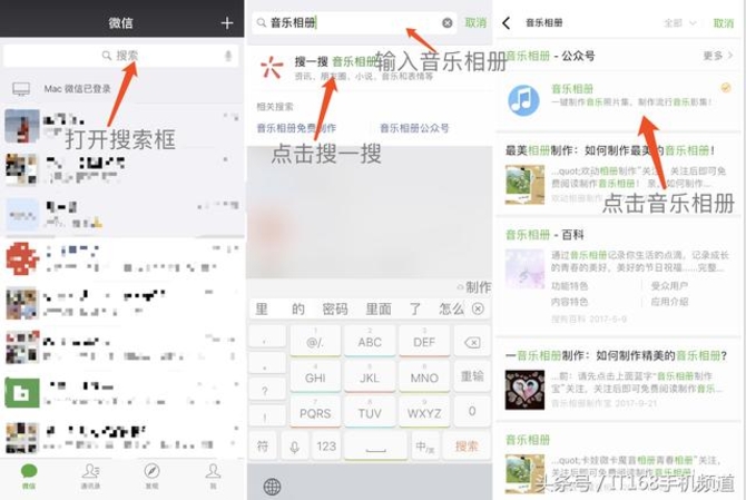 老年人总喜欢 学了教爸妈用微信作音乐相册