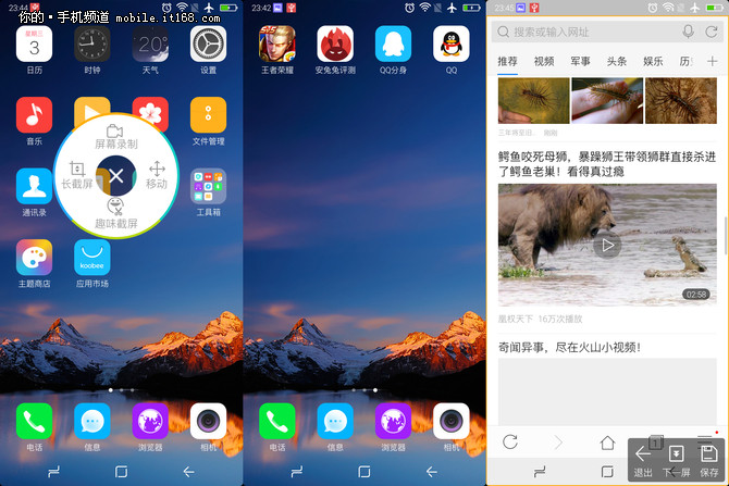 koobee手机max7_koobee手机怎么截图_koobee手机咋截图截屏