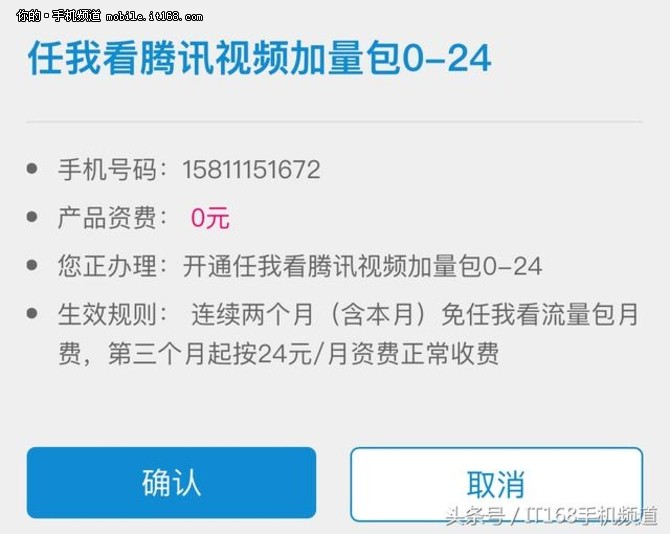 中国移动送流量 一年一次 看视频不花钱