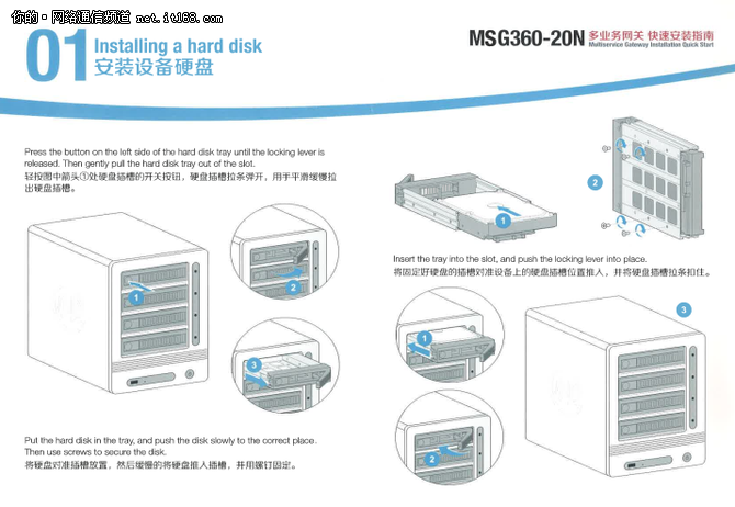 小贝 MSG360-20N设置管理