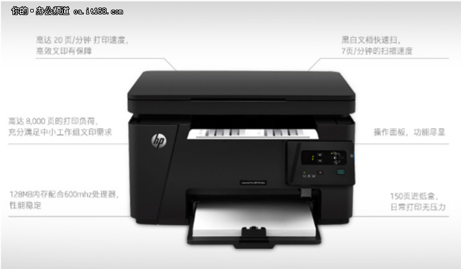 惠普M126a黑白多功能激光一体机热销中