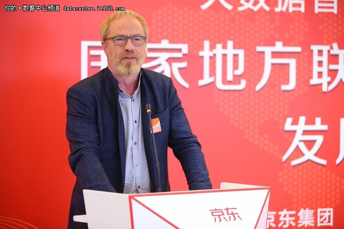 京东迎来国家级大数据工程研究中心落户