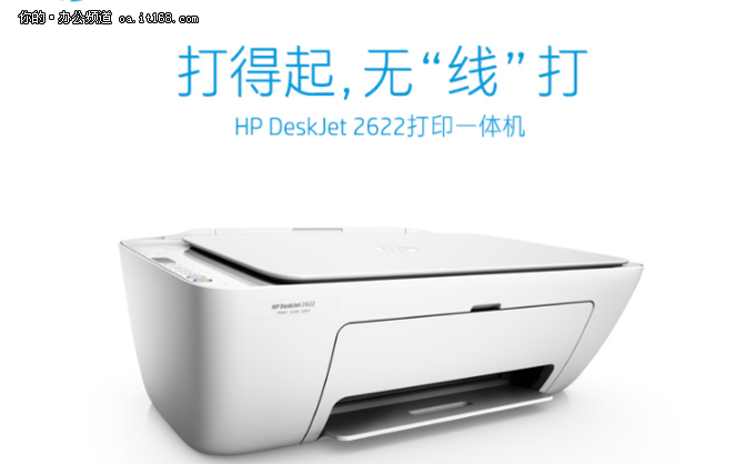 惠普 DeskJet 2622多功能一体机仅售329元