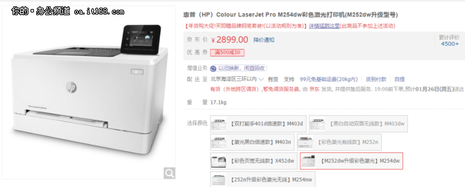 惠普LaserJet M254dw 激光打印机仅售2899