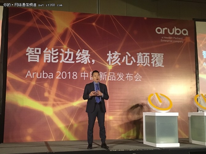 向智能网络转型 Aruba一口气发布7款产品