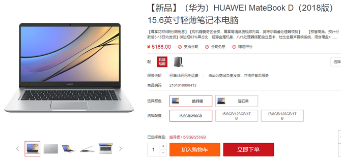 满血独显 微评HUAWEI MateBook D 2018