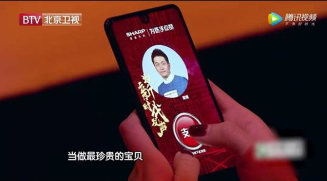 熊浩为新时代发声 思辨之论背书夏普