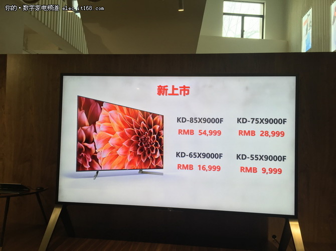 索尼4K HDR电视新品在华首发