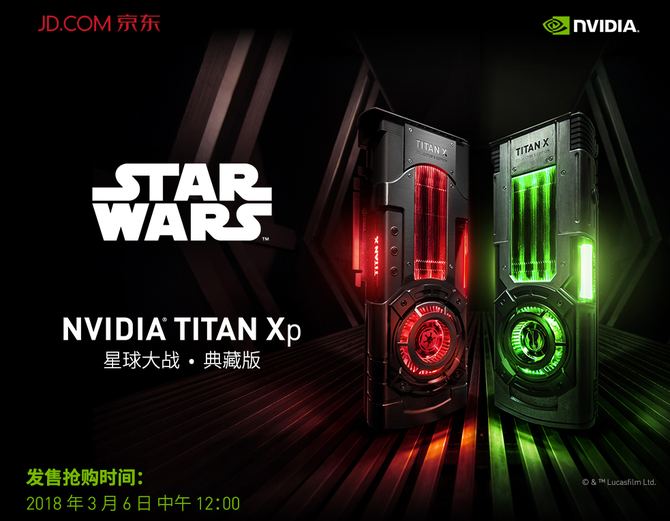 NVIDIA TITAN Xp星战典藏版于京东首发