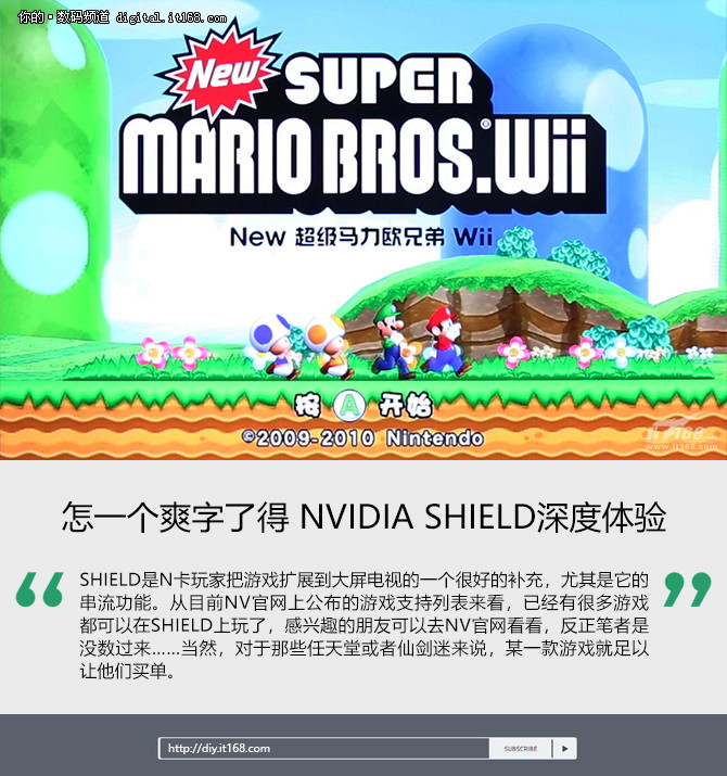 怎一个爽字了得 NVIDIA SHIELD深度体验