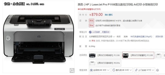 不堵头高效率 家庭作业打印优选打印机