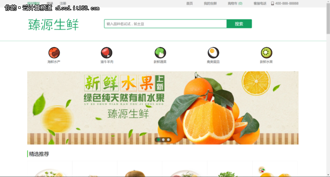 借力华为云，打造智慧食品安全平台