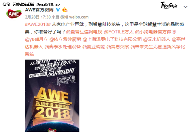 AWE2018临近 彩电巨头夏普或酝酿大动作