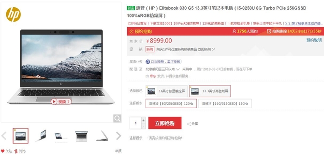 全能商务办公利器 2018商务轻薄本推荐