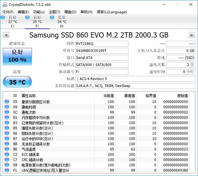 基准性能测试：接近860 PRO