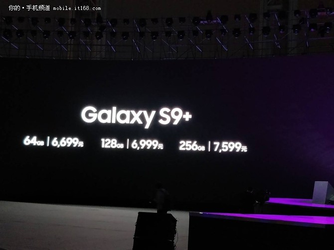手机拍照新标杆 三星盖乐世S9国行版发布