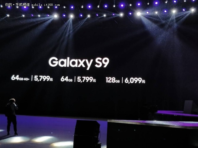 手机拍照新标杆 三星盖乐世S9国行版发布