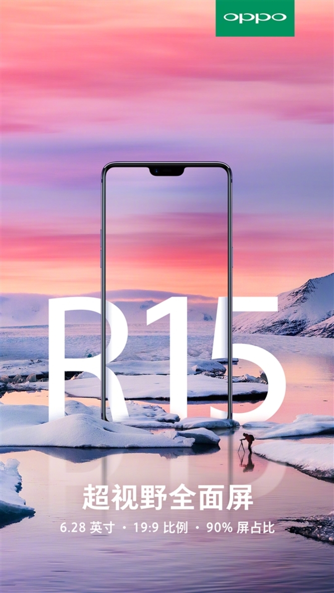 最有钱的全面屏!八大明星为OPPO R15造势-IT168 互联网专区