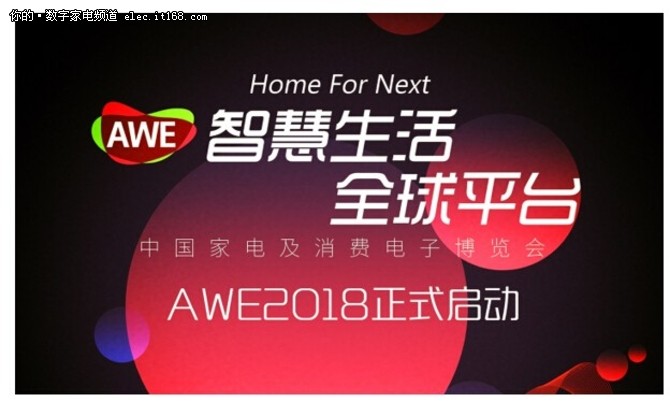 OLED电视三强齐聚AWE 中日韩对决将揭幕