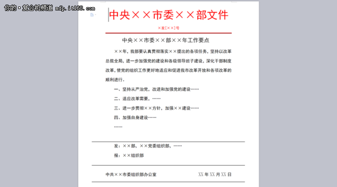 简单实用的红头专色文印技巧