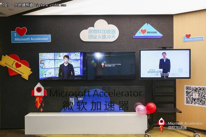 微软加速器·北京公布第十一期校友名单