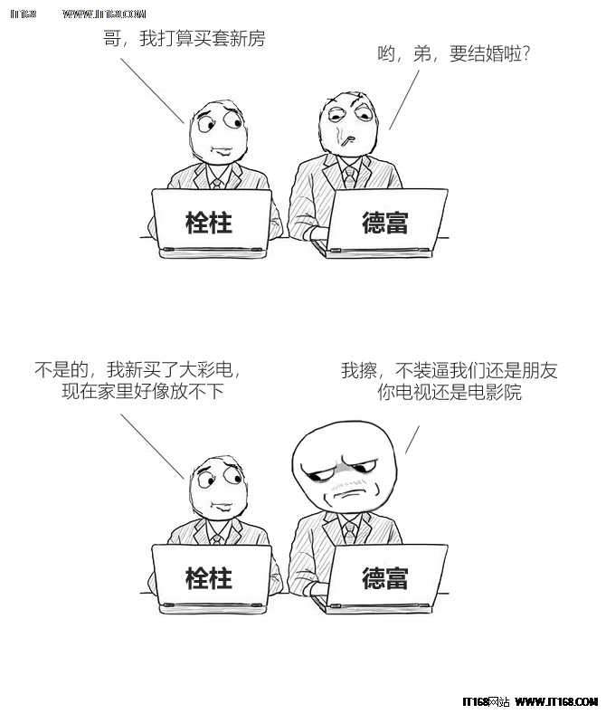 为了这个电视 农村小伙在市区买了200平新房