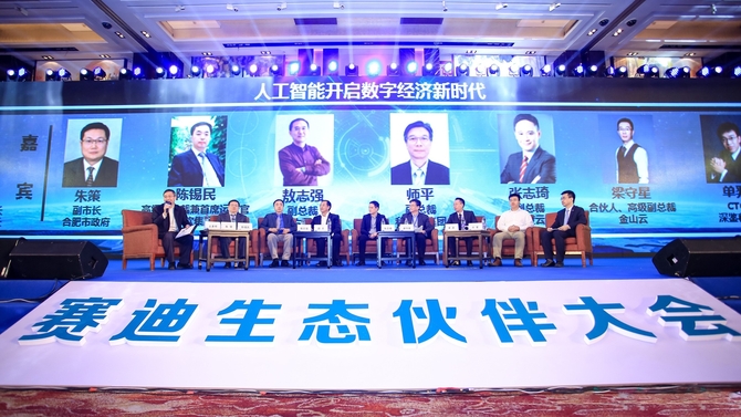 金山云梁守星：加强人工智能标准的制定实施