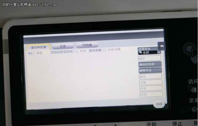 实用功能一手玩转！复合机操控面板一览