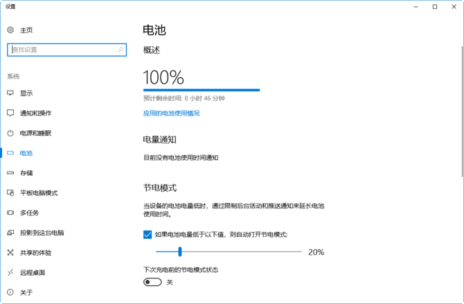 Acer Swift 3续航咋样？