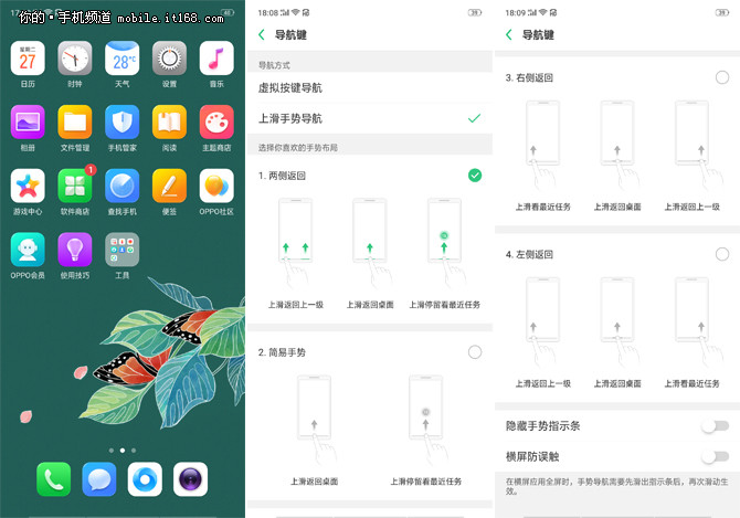 全屏多任务与APP适配优化规范