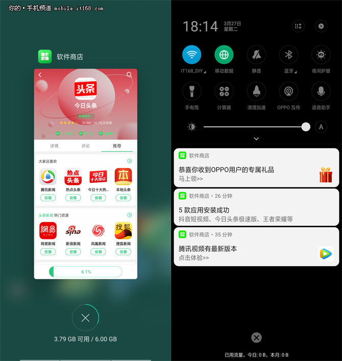 全屏多任务与APP适配优化规范