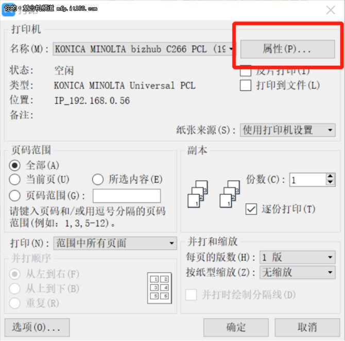 常规武器！教你掌握复合机打复印技巧