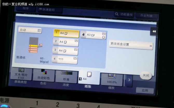 常规武器！教你掌握复合机打复印技巧
