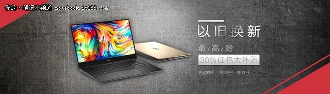 XPS 15二合一新品上市 轻薄本直降1900