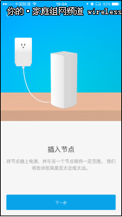 Linksys Velop评测之产品设置篇