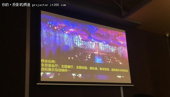 第一届3D全息宴会厅技术研讨会在京召开