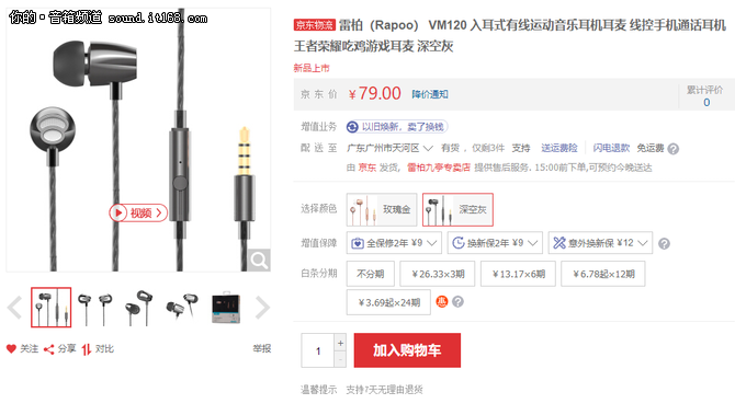 吃鸡更刺激 雷柏VM120游戏耳机仅售79元