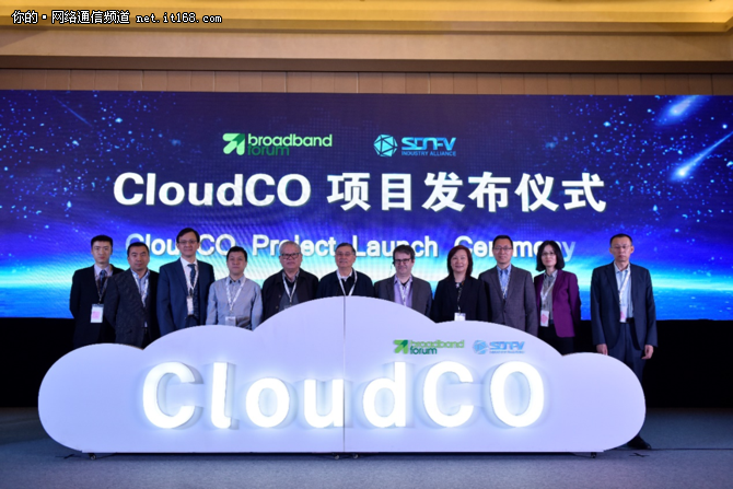 SDNNFV产业联盟携手BBF发布Cloud-CO项目