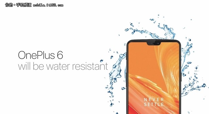 一加官方确认 OnePlus 6手机加入防水功能