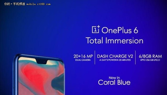 一加官方确认 OnePlus 6手机加入防水功能