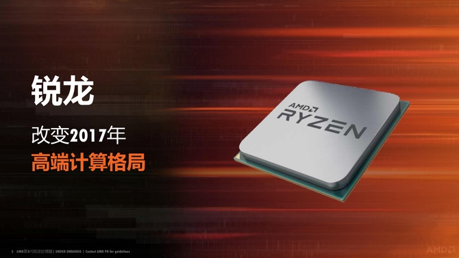 改变CPU市场格局 AMD重回主流