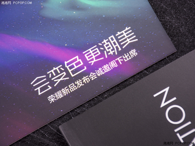 荣耀10发布会AR邀请函:赵丽颖邀你看新机!