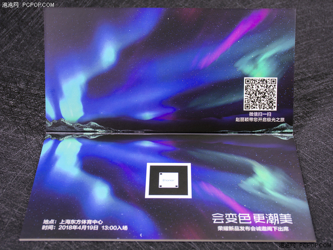 荣耀10发布会AR邀请函:赵丽颖邀你看新机!