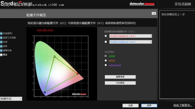 华为Matebook X Pro:屏幕不错 性能不凡