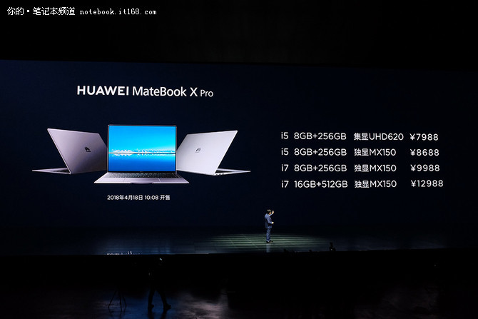 华为matebook x pro:屏幕不错 性能不凡