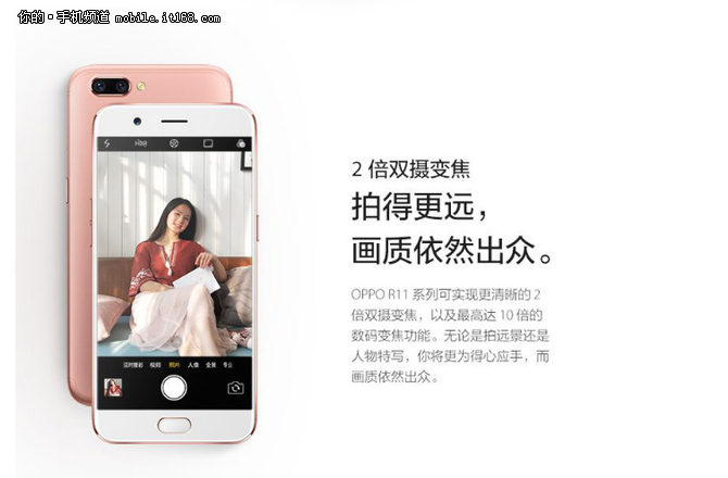 oppor11美颜智能华华手机售2000元