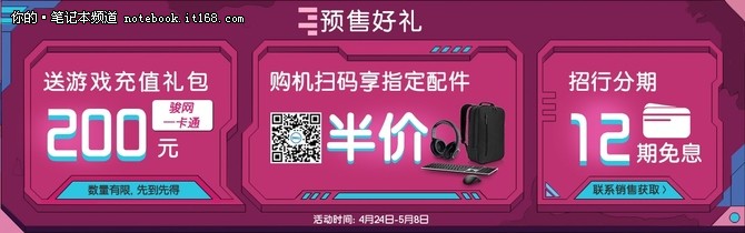 戴尔全新G3系列游戏本登陆官网