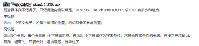 云计算工程师面试题集锦附指南：互联网篇！