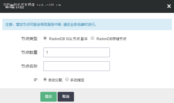 RadonDB用户使用手册——服务功能概述