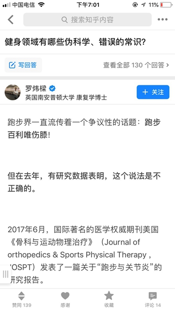 知乎回答数突破一亿